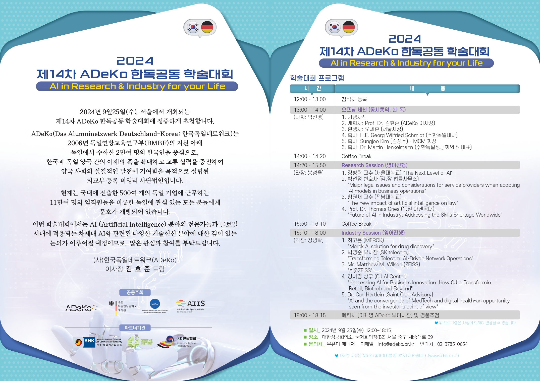 2024 ADeKo Conference_KO_page-0001.jpg