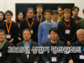 2018년 평의원회의