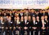 창립40주년 학술세미나